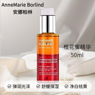 安娜柏林玫瑰花蜜橙花蜜保濕補(bǔ)水提亮膚抗氧后精華彈潤光澤凈白祛黃自然 橙花蜜50ml