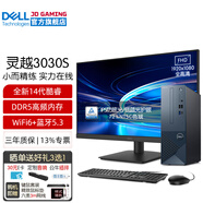 戴爾（DELL）靈越3030S 14代商用辦公臺(tái)式機(jī)電腦主機(jī) 家用整機(jī)全套HT11C 主機(jī)+27.0英寸高清顯示器 i7-14700 32G內(nèi)存 2T+512G固態(tài)