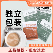 太古白糖包5g*50包優(yōu)級白砂糖奶茶咖啡伴侶紅茶調糖小包裝 【顆粒細膩】白砂糖包5g*50包