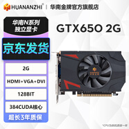 華南金牌RTX4060TI 8G/RTX3060 12G/RTX3050 8G/RTX2060/GTX1060 6G/GTX1050/750TI 4G/顯卡臺式電腦獨顯 GTX650 2G