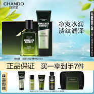 自然堂自然堂男士護(hù)膚品套裝黑松露精華水精華乳 黑松露臻鉆修護(hù)禮盒 黑松露臻鉆修護(hù)禮盒(潔面+乳)