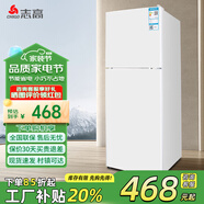 志高（CHIGO）志高家用節(jié)能冰箱中型雙門冰箱出租屋冷藏冷凍環(huán)保迷你冰箱辦公室公寓租房宿舍低噪電冰箱 S198 奶白鏡面特賣款【一級能效】