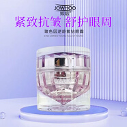 姣后復(fù)活草VC精華水乳熱瑪吉套裝洗面奶面膜化妝品護(hù)膚送禮學(xué)生防i曬 姣后-玻色因逆齡紫鉆眼霜30g