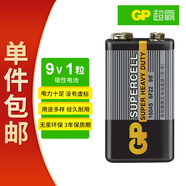 超霸（GP）9V碳性方塊電池九伏適用于萬能表/無線麥克風/電子儀表等商超同款電池一粒裝單件包郵