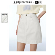 太平鳥女裝半身裙牛仔女夏季A字顯瘦遮胯簡約百搭 牛仔米白 L