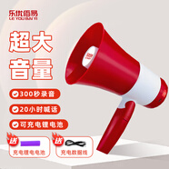 樂優(yōu)佰易 錄音喇叭擴(kuò)音器 大音量長續(xù)航手提式喊話宣傳喊話器可折疊手持大聲戶外揚(yáng)聲器