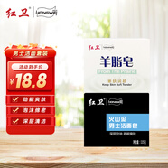 紅衛(wèi)男士潔面皂火山泥控油手工皂健康羊脂皂洗手洗澡女士?jī)和ㄓ孟阍?羊脂皂1+男士皂 115g 1塊