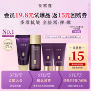 花皙蔻【試用】洛神花控油仙人掌花保濕牡丹抗皺 體驗裝護(hù)膚品 牡丹花（水10ml+乳10g+霜2g*2）
