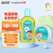 調皮寶按摩保濕爽膚套裝【橄欖撫觸潤膚油100ml+玉米爽身粉100g】