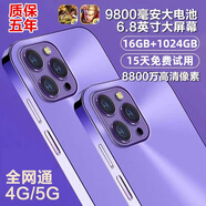 16G+1024G全新未拆15pro全網(wǎng)通5G雙卡雙待旗艦驍龍888智能手機(jī) 紫色【15pro全網(wǎng)通5G*質(zhì)保5年】 16G運行+1024G內(nèi)存 套餐一【手機(jī)全套+藍(lán)牙耳機(jī)】