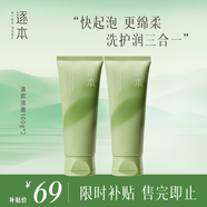 逐本清歡精油潔面乳洗面奶綿柔泡沫不刺激100g*2