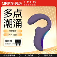LELO Enigma wave謎夢(mèng)波潮 震動(dòng)棒插入式吮吸按摩棒自慰器 女性成人情趣性用品女插刺激的夫妻玩具 紫色