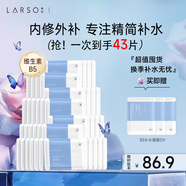 萊仕（LARSO）B5補(bǔ)水保濕面膜40片 提亮舒緩清潔毛孔女面膜貼生日禮物