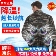 維曼芬夏季降溫空調服帶風(fēng)扇的衣服戶(hù)外防暑充電制冷勞保工人工地工作服 4風(fēng)扇迷彩1件+掛腰大電池36V1套 L 推薦110-125斤