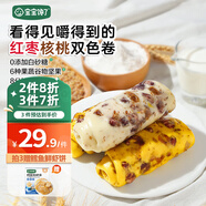 寶寶饞了手指饅頭果蔬營養(yǎng)小饅頭兒童早餐面點早茶半成品享寶寶嬰兒食譜 紅棗核桃雙色卷175g*3盒(共15個)