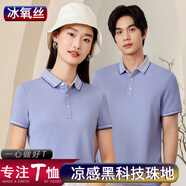 印時(shí)空冰絲工作服polo衫定制印logo夏季薄款男速干團(tuán)隊(duì)工裝t恤短袖訂制 皇家藍(lán)速干定制 S