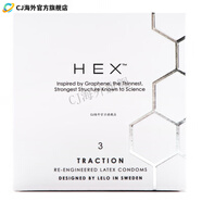 HEX避孕套延時(shí)瑞典公司石墨烯結(jié)構(gòu)六邊形個(gè)性創(chuàng)意安全套進(jìn)口 白色