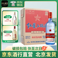 紅星【新包裝】北京二鍋頭綿柔8藍(lán)瓶清香型53度白酒750ml*6瓶整箱 