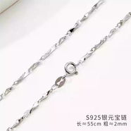 十尚美地925銀項(xiàng)鏈男元寶鏈 55cm元寶銀鏈
