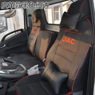 上汽輕卡躍進(jìn)帥虎小福星H500S70S80C500X500X300S100坐墊座套 皮革黑色紅邊