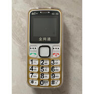 先科126億達v199通4G移動(dòng)聯(lián)通電信手機大字大聲音保護套盲手機殼 126金色通4G移動(dòng)聯(lián)通電信