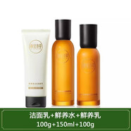 相宜本草山茶花煥活鮮養抗皺禮盒保濕淡紋緊致送中年媽媽抗衰老套裝護膚品 山茶花潔面+水+乳【體驗裝】