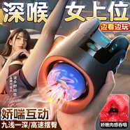 雷霆暴風(fēng)電動(dòng)飛機(jī)杯全自動(dòng)加熱吮吸自動(dòng)吞吐飛機(jī)解壓男生發(fā)泄用品發(fā)泄神器 整根夾吸緊致肉感真人吞吐 炮王飛機(jī)杯奢享版 圣杯男性自用安慰器圣杯精靈成人用品仿真斐濟(jì)杯