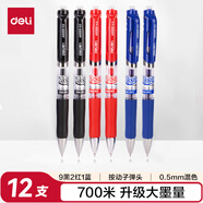 得力（deli）S01中性筆簽字筆 0.5mm子彈頭經(jīng)典辦公按動筆 S01升級大容量長續(xù)航 9黑2紅1藍(lán) 混色12支/盒 33513S