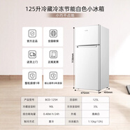奧馬小冰箱1.1米家用小型125L出租房用宿舍二人用冷藏冷凍兩用節(jié)能 1.136米 BCD-125H 125L白色
