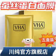 川純護(hù)膚品蠶絲蛋白面膜官方旗艦店正品 買三送二【五盒裝】長期保養(yǎng) 10片/盒 金色