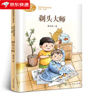 三年級必讀課外書 老師下冊課文作家作品系列人教版同步閱讀方帽子店慢性子裁縫急性子顧客剃頭大師我變成了一棵樹宇宙的另一邊一支鉛筆的夢想童年的水墨畫荷花 人民教育出版社 官方正版-人民教育出版社三年級 [