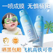 歐佩（O'KADY）兒童水晶防曬噴霧夏季物理防紫外線乳霜寶寶小孩spf50戶外100ml