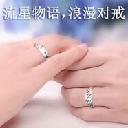 MHFDO老鳳凰流星雨指環(huán)999足銀純銀對(duì)戒結(jié)婚開(kāi)口龍戒情人節(jié)禮物潮流銀 足銀流星雨情侶對(duì)戒 3.52克配專柜原裝禮盒包裝+證書(shū)