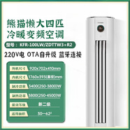 長(cháng)虹（CHANGHONG）大4匹5匹冷暖變頻柜機新二級能效220V單相電商用家用立式空調品質(zhì)尾貨 僅發(fā)【四川】新款大4匹新二級冷暖變頻 圓柜機 