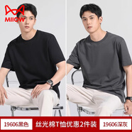 貓人 MiiOW冰氧吧液氨絲光棉短袖T恤男2025春夏涼感半袖冰絲純白色寬松體恤 黑色+深灰 4XL 【適合195-215斤】