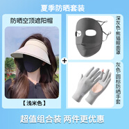 沐馳斯頓 防曬帽子女網(wǎng)紅新款夏季騎車防紫外線遮陽(yáng)帽空頂太陽(yáng)帽大檐草帽 淺米色+深灰色熊貓款+淺灰鏤空?qǐng)A 均碼（可調(diào)節(jié)）