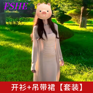 FSHE法式吊帶連衣裙子女春夏裝2025年新款海邊度假修身包臀長裙套裝女 開衫+吊帶裙【套裝】【套裝/初秋 S 40/45kg