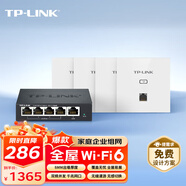 普聯(lián)（TP-LINK） AX1500雙頻千兆全屋WiFi6面板AP套裝 子母路由器 TL-XAP1502GI-PoE 薄款易展版1拖4套裝