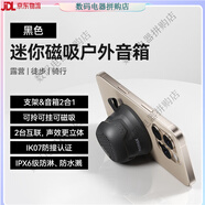 摩米士（MOMAX）磁吸音響便攜磁吸支架迷你手機(jī)藍(lán)牙音箱360°全向環(huán)繞發(fā)聲 【行走的磁吸音箱】手機(jī)支架音A