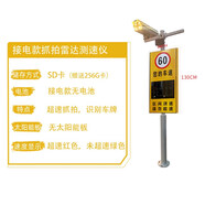 科至途太陽(yáng)能雷達測速儀定制移動(dòng)抓拍 LED速度顯示屏廠(chǎng)區高速超速限速牌 測速抓拍攝像頭SD卡存儲
