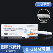 銘安康 醫(yī)用皮膚滾針微針痘坑印臉部美容妊娠頭皮水光導(dǎo)入滾輪美容院MTS 印章式無菌滾針（頭皮專用0-3mm可調(diào)）
