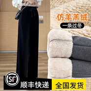 莫央闊腿褲女2025春秋新款顯瘦垂感女士長褲窄版直筒高腰百搭休閑褲女 黑色加厚羊羔絨長褲 L (建議108-120斤）