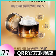 【官方店】韓后裝紅石榴酵素精粹6件套裝仙人掌 黑茶膠原蛋白淡紋緊致眼霜15g