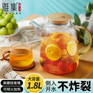 雅集大容量錘紋加厚耐熱玻璃冷水壺燒水壺涼白開水壺夏季花茶壺1800ml