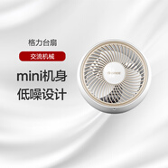 格力臺扇桌面風(fēng)扇 2檔風(fēng)速 小巧靈動(dòng) 清涼舒適 電風(fēng)扇 FST-15X60g3 白+香檳金色 FST-15X60g3 (白+香檳金)