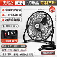 南極人四檔八檔調速大功率工業(yè)電風(fēng)扇強力大風(fēng)量商住兩用加速除甲醛落地扇立式臺式兩用低噪穩固耐用風(fēng)扇 10寸趴地扇【三檔-黑色-加密網(wǎng)】