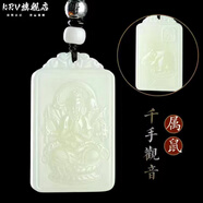 KRV十二生肖和田玉羊脂雙面吊墜白玉雕刻文殊菩薩本命掛件玉石男女 新款鼠[千手觀音]送備用繩子+ -大促-限時優(yōu)惠[方牌白玉]