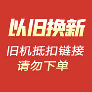 CHEBLOCHEBLO 空調 舊機代扣 以舊換新代扣勿拍不發(fā)貨