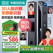 四季沐歌掌靜脈 智能門(mén)鎖 指紋鎖 3D人臉識別 密碼鎖 智能鎖 電子鎖全自動(dòng) 掌靜脈+視頻對講+3D人臉識別