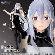 現(xiàn)貨正版 世嘉 SEGA 從零開始 愛蜜莉雅 蕾姆 精靈帕克 景品手辦 艾姬多娜 旗袍《高約19cm》